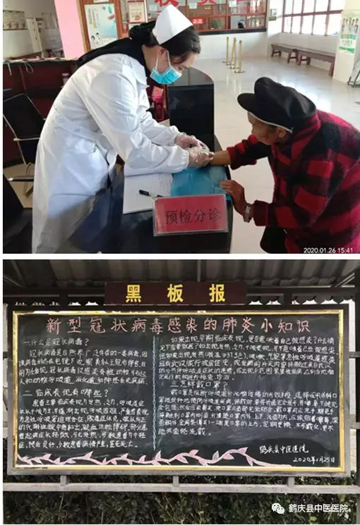 鹤庆县中医医院有序开展新型冠状病毒感染性肺炎防控工作(图3)